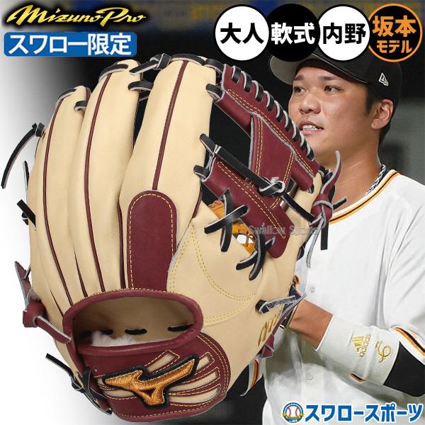 Mizuno Pro 野球 ミズノ ミズノプロ 軟式グローブ グラブ 軟式