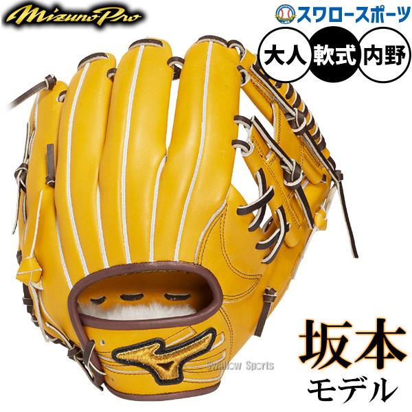 MIZUNO（ミズノ） 野球 グローブ 軟式 ミズノプロ Crafted Edition