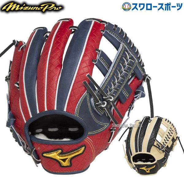野球 軟式グローブ 軟式 グローブ ミズノ 限定 型押しレザーモデル