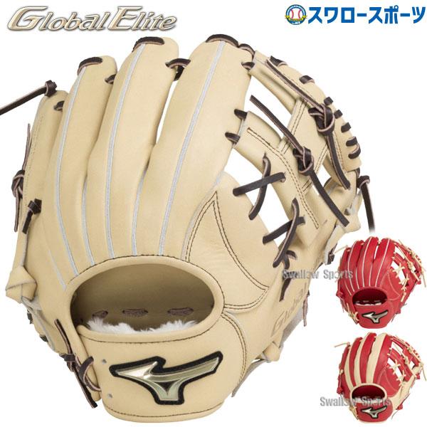 野球 ミズノ ソフトボール グローブ グラブ グローバルエリート H