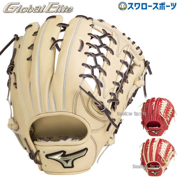 野球 ミズノ ソフトボール グローブ グラブ グローバルエリート H Selection Signa 外野 外野手用 サイズ16n 1ajgs Mizuno 新商品 野球用品 Miz 1ajgs 野球用品専門店スワロースポーツ 通販 Yahoo ショッピング