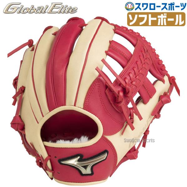あすつく 送料無料 野球 ミズノ 限定 ソフトボール グローブ グラブ グローバルエリート For Womens 内野 内野手用 サイズ8 右投用 1ajgs Mizuno 新商品 Miz 1ajgs 野球用品専門店スワロースポーツ 通販 Yahoo ショッピング