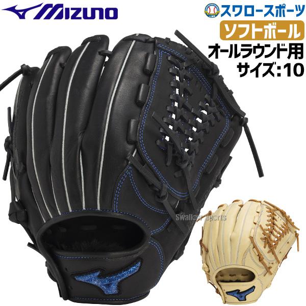 Mizuno 軟式グローブ 黒/青 限定モデル MIZUNO 野球 ミズノ 限定 ソフトボール グローブ グラブ