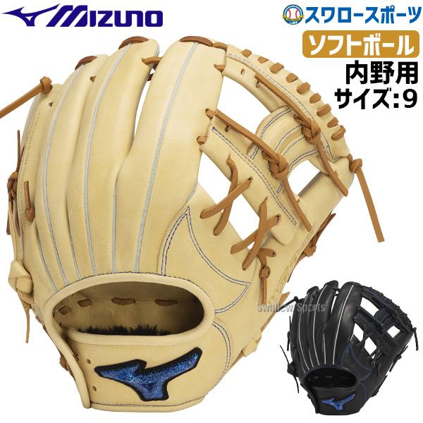 MIZUNO ソフトボール 軟式グローブ 青 MIZUNO 野球 ミズノ 限定 ソフトボール グローブ グラブ