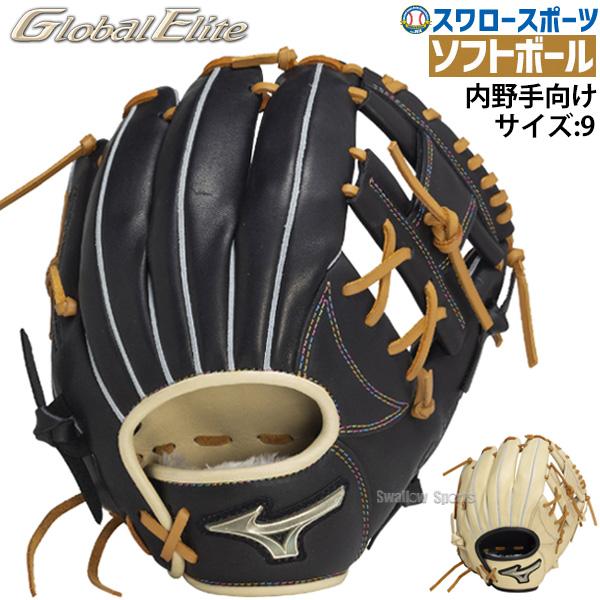 軟式 ミズノ Hselection 02+ グローバルエリート GE 一般大人