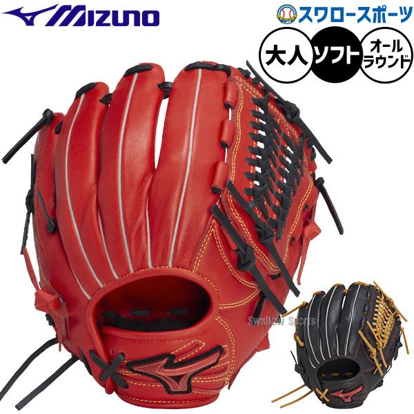 MIZUNO 野球 ミズノ ソフトボール グローブ グラブ ソフト用