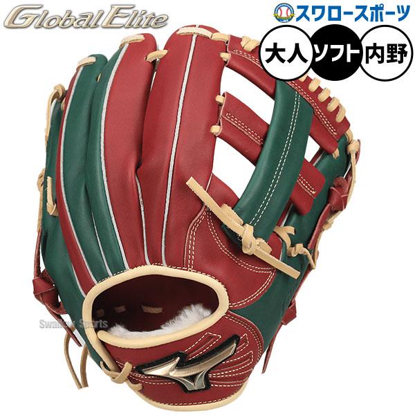 野球 ミズノ グローバルエリート ソフトボール グローブ グラブ ソフト用 内野手用 限定 大人用 一般用 1AJGS35403 MIZUNO 野球用品スワロースポーツ