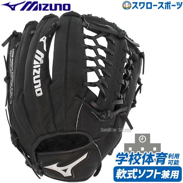 MIZUNO ミズノ グローブ 学校体育ソフトボール用グラブ オール MIZUNO ミズノ グローブ 学校体育ソフトボール用グラブ オール