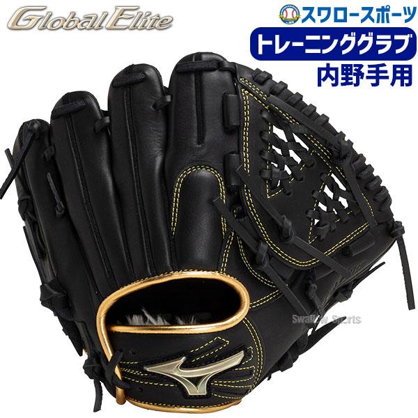 MIZUNO 野球グローブ 野球 ミズノ トレーニンググローブ グラブ