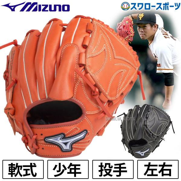 ミズノ Mizuno 少年用 ジュニア 軟式グローブ グラブ ダイアモンドアビリティ ピッチャー 投手用 田口麗斗モデル サイズs 1ajgy710 軟式野球 少年野球 野球用 野球用品専門店スワロースポーツ 通販 Paypayモール
