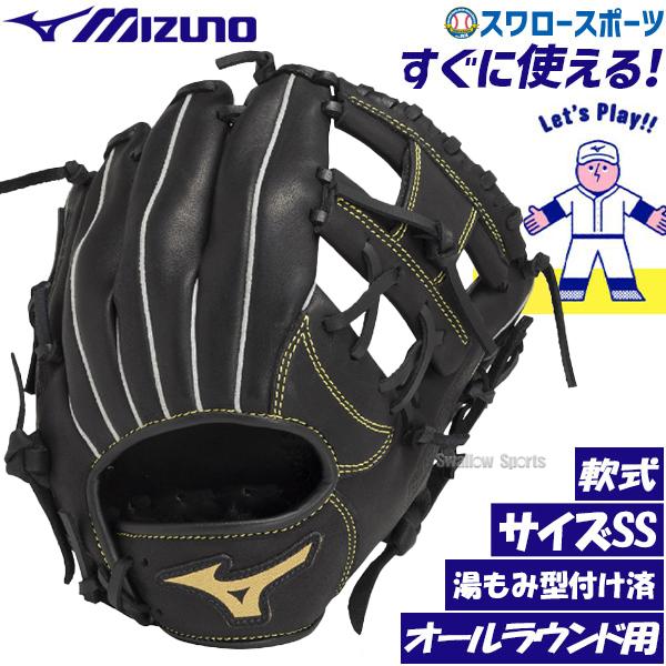 MIZUNO（ミズノ） 野球 少年用 軟式 グローブ グラブ ボールパーク 