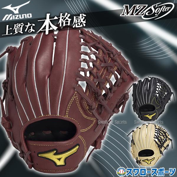 MIZUNO（ミズノ） 野球 軟式グローブ グラブ Mz Softer オールラウンド