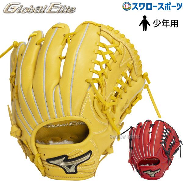 野球グローブ グローバルエリート 限定品 硬式用【グローバルエリート】∞インフィニティNEO【外野手用
