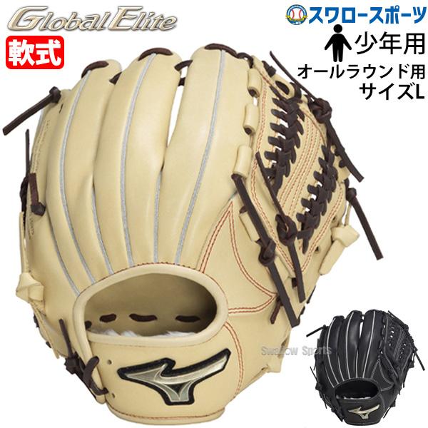 Mizuno Pro 野球 ミズノ 軟式グローブ 軟式 グローブ グラブ ジュニア