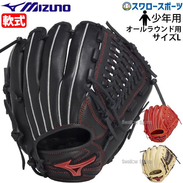 Mizuno Pro 野球 ミズノ 軟式グローブ 軟式 グローブ グラブ