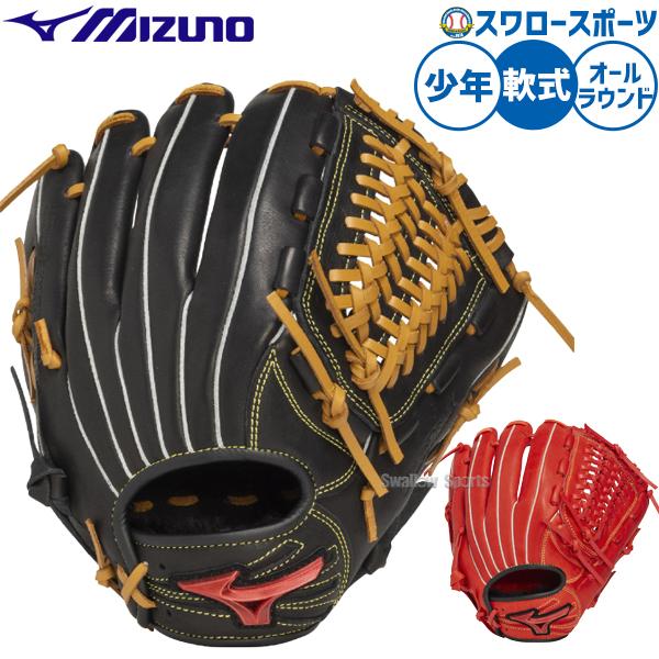 MIZUNO（ミズノ） 野球 軟式グローブ グラブ 軟式用 オールラウンド用