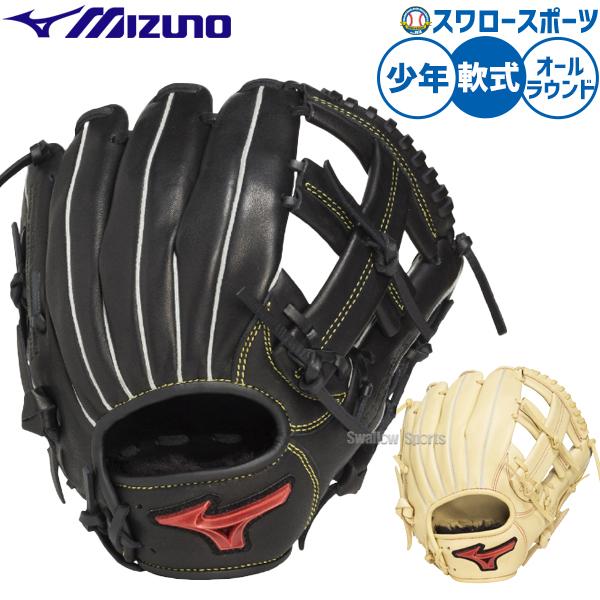 MIZUNO 野球 ミズノ 軟式グローブ グラブ 軟式用 オールラウンド
