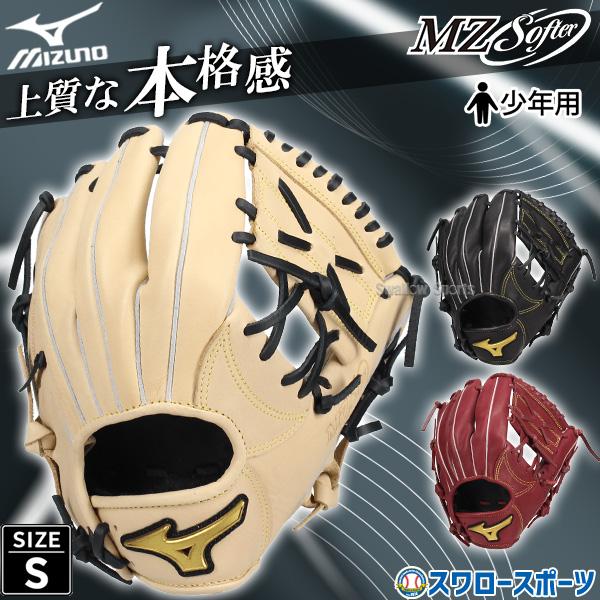MIZUNO（ミズノ） 野球 軟式グローブ グラブ 軟式用 オールラウンド用