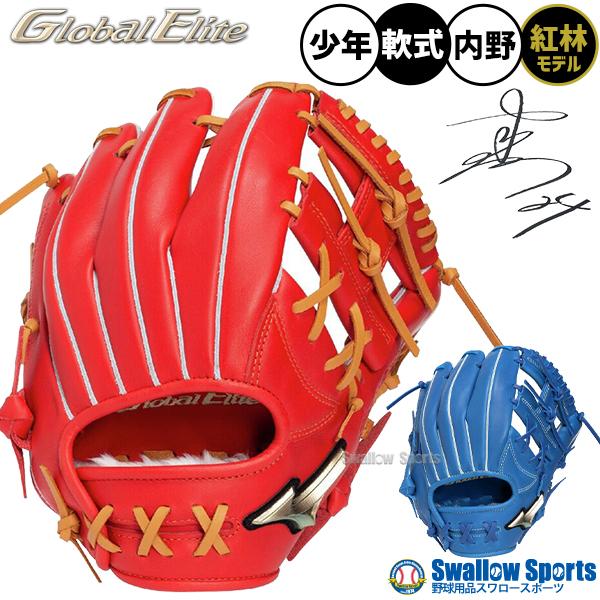 軟式野球オーダーグローブプロフェッショナル 野球グローブ 青白赤 軟式野球オーダーグローブプロフェッショナル 野球グローブ 青白赤