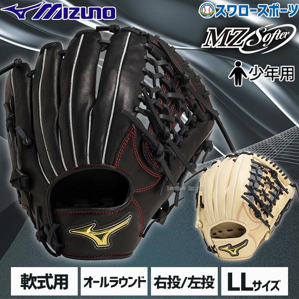 MIZUNO 野球グローブ 野球 少年野球 ミズノ 少年用 ジュニア MIZUNO 野球グローブ 野球 少年野球 ミズノ 少年用 ジュニア