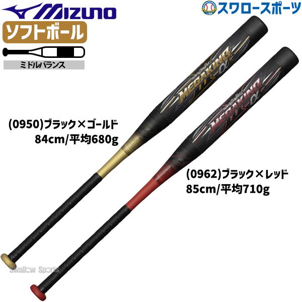 【数量限定】【ＭＩＺＵＮＯ】ミズノ ビヨンドマックス メガキングIIIα ソフトボール3号ゴムボール用バット（FRP製）1CJBS30984 0950