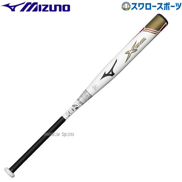 野球 ミズノ ソフトボール ソフト 用 バット ミズノプロ FRP製 3号 革