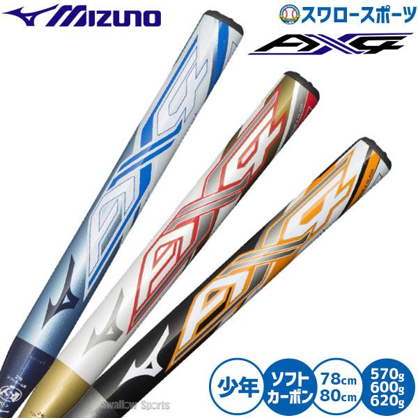 ●商品名：野球 ミズノ ソフトボール用 バット 2号ゴムボール用 AX4 ミドルバランス 1CJFS624 MIZUNO 野球用品 スワロースポーツ●ミドルバランス●カラー/サイズ(0150)ホワイト×ゴールド/80cm/600g(0905...