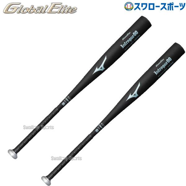 野球 ミズノ 限定 硬式バット 金属 硬式金属バット グローバルエリート