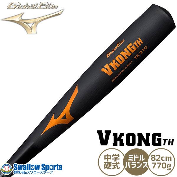 MIZUNO硬式野球バット(中古) 2025年最新】Yahoo!オークション -ミズノ 硬式金属バットの中古
