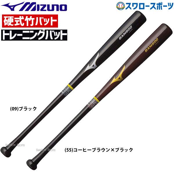 激安単価で ミズノ ZETT 硬式バット セット nmef.com