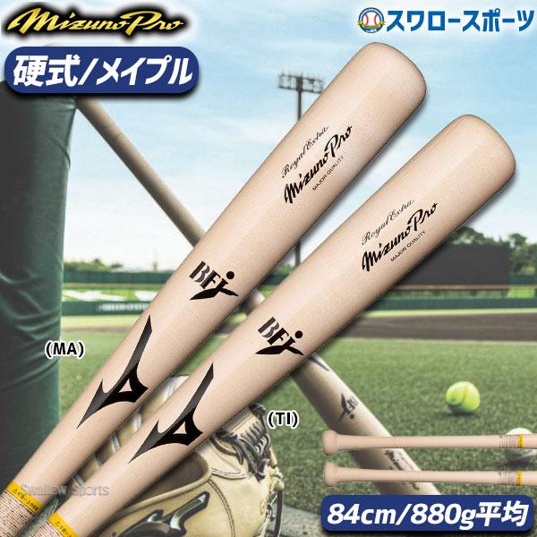 野球バット 木製 高校野球 硬式バットの人気商品・通販・価格比較 野球バット 木製 高校野球 硬式バットの人気商品・通販・価格比較