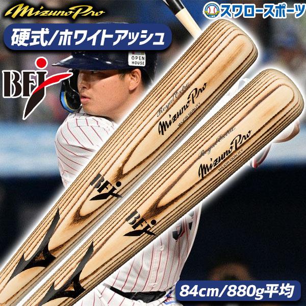 ミズノ 村上宗隆モデル 硬式木製バット バット | endageism.com