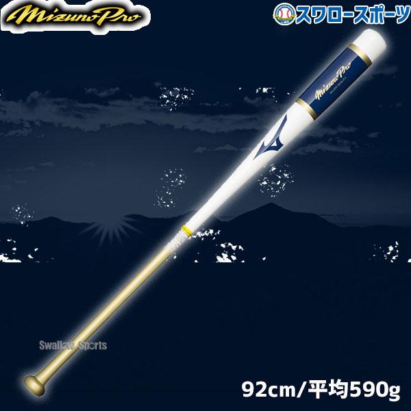 MIZUNO（ミズノ） 野球 ミズノプロノック バット ノックバット 硬式
