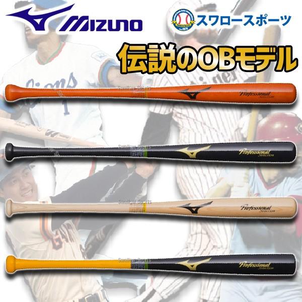 付き添い人 効率的に スペード 軟式 木製 Redmondridgeeast Org