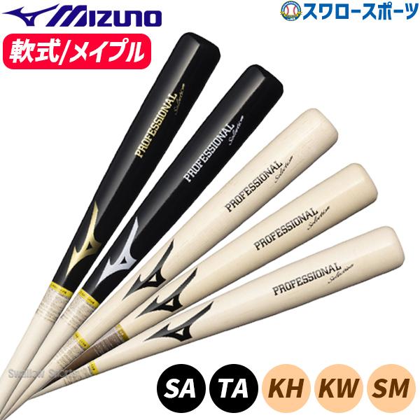 MIZUNO 野球 ミズノ 限定 軟式用 木製 バット プロモデル 軟式 MIZUNO 野球 ミズノ 限定 軟式用 木製 バット プロモデル 軟式