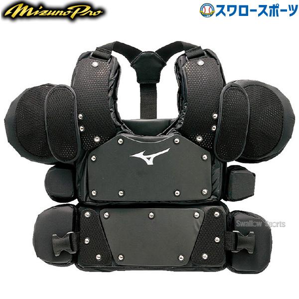 MIZUNO 野球 審判員用品 ミズノ 審判用品 防具 ミズノプロ 硬式