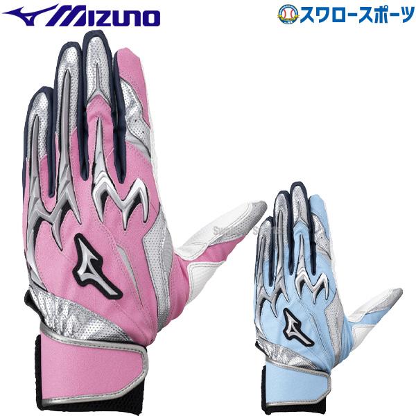 MIZUNO 野球 ミズノ 限定 バッティンググローブ シリコンパワー