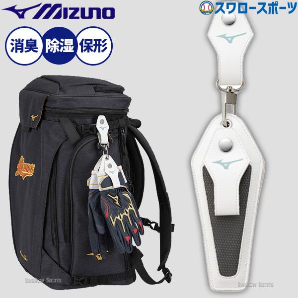 ●商品名：野球 ミズノ バッティンググラブホルダー 手袋 消臭 除湿 保形 1EJET14001 MIZUNO  野球用品 スワロースポーツ●カラー：(01)ホワイト●サイズ：フリー●素材：合成皮革、合成繊維●両手対応■消臭効果ホルダー表面...