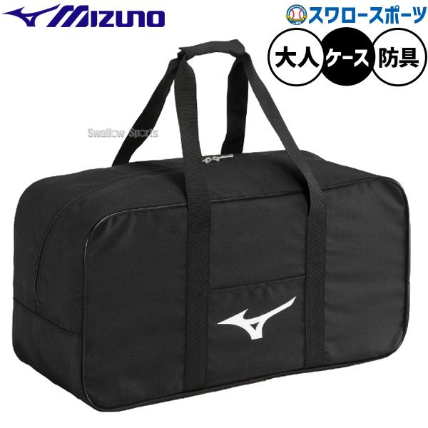 ●商品名：野球 ミズノ バッグ 防具ケース キャッチャー防具 捕手 用具ケース 一般用 1FJCD021 MIZUNO 野球用品スワロースポーツ●捕手防具1セットまたは両耳ヘルメット5個収納可能●カラー：(09)ブラック●サイズ：L60×W...