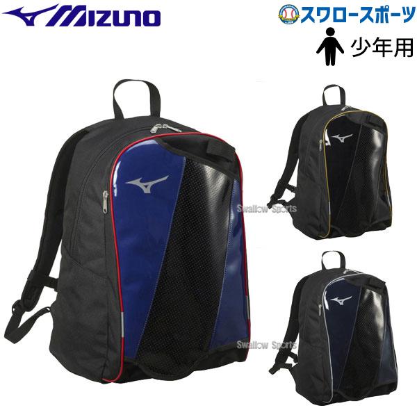 野球 ミズノ MIZUNO バッグ 少年 ジュニア Jr バックパック 1FJD0025 野球リュックサック デイパック 野球用品 スワロースポーツ 少年野球 :miz-1fjd0025:野球用品専門店スワロースポーツ - 通販 - Yahoo!ショッピング 野球 ミズノ MIZUNO バッグ 少年 ジュニア Jr バックパック 1FJD0025 野球リュックサック デイパック 野球用品 スワロースポーツ 少年野球 :miz-1fjd0025:野球用品専門店スワロースポーツ - 通販 - Yahoo!ショッピング