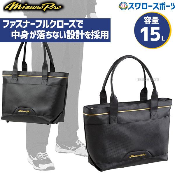Mizuno Pro ミズノプロ MP トートバッグ 楽天市場】野球 トートバッグ 大人 ミズノプロ MIZUNO PRO