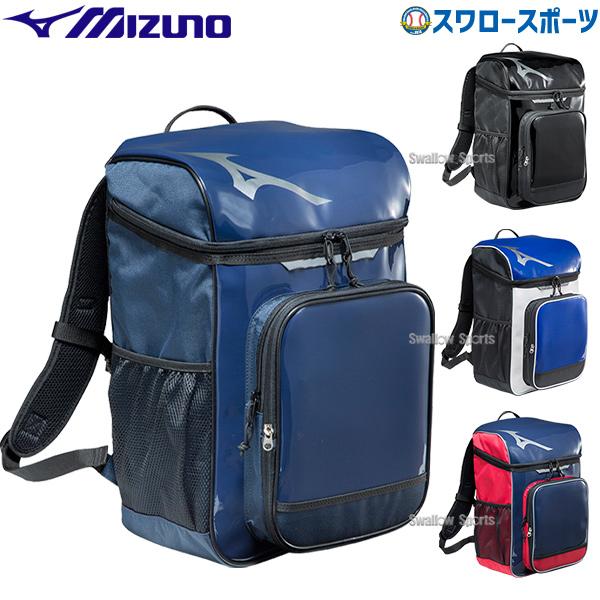 ミズノ バッグ バックパック 1fjd7021 遠征バッグ 野球部 野球リュック 通学 高校生 野球リュックサック デイパック 野球用品 スワロースポーツ 野球用品専門店スワロースポーツ 通販 Paypayモール