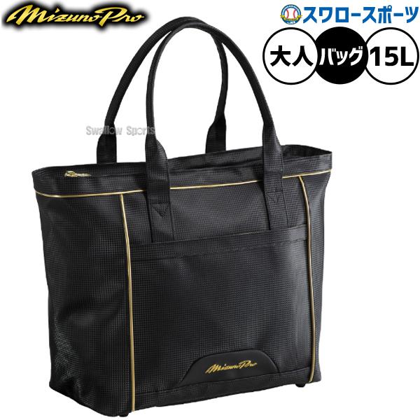 ●商品名：野球 ミズノ ミズノプロ バッグ トートバッグ  大人用 一般用 1FJDD007 MIZUNO 野球用品スワロースポーツ●カラー：(09)ブラック●サイズ：L40×W20×H34cm●容量：約30L●素材：合成皮革（PVC）●製...