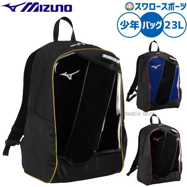●商品名：野球 ミズノ バッグ バックパック リュック 少年用 ジュニア用 子供用 1FJDD050 MIZUNO 野球用品スワロースポーツ●カラー：(09)ブラック、(16)パステルネイビー、(96)ブラック×レッド●サイズ：L30×W1...