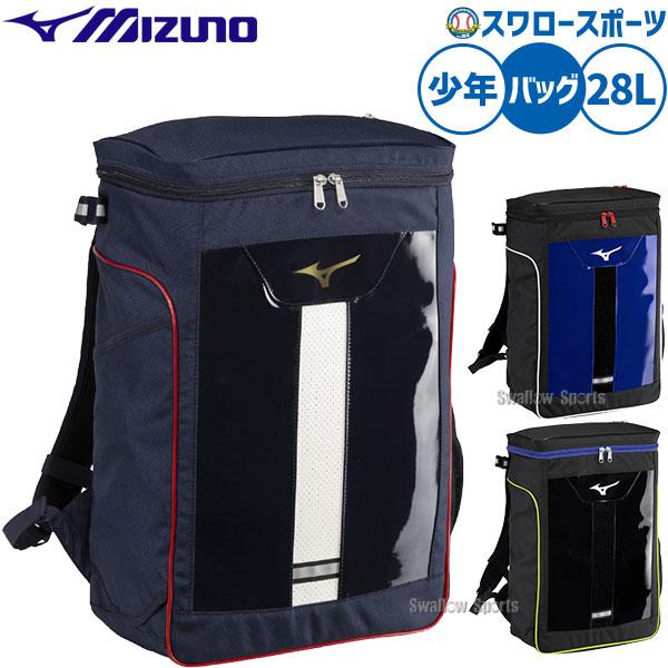 ●商品名：野球 ミズノ バッグ バックパック リュック 28L 限定 少年用 ジュニア用 子供用 1FJDD351 MIZUNO 野球用品スワロースポーツ●カラー：(86)ネイビー×レッド、(92)ブラック×ロイヤルブルー、(94)ブラック...