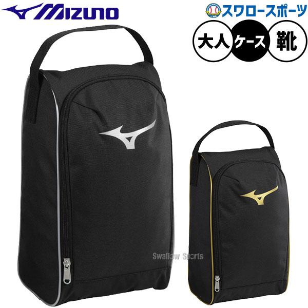●商品名：野球 ミズノ バッグ シューズケース 靴入れ スパイク シューズ 大人用 一般用 1FJKD021 MIZUNO 野球用品スワロースポーツ●カラー：(91)ブラック×シルバー、(95)ブラック×ゴールド●サイズ：LL19×W13×...