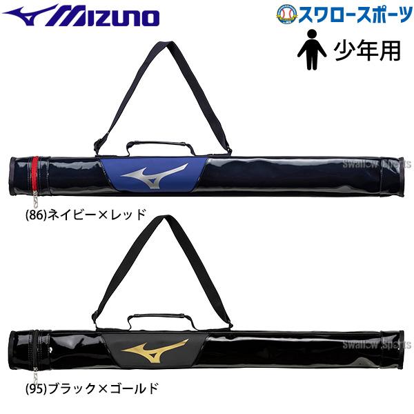 ●商品名：野球 少年野球 ミズノ バッグ 少年用 バットケース ジュニア 1本入れ 1FJTB050 MIZUNO 野球用品 スワロースポーツ●カラー：(86)ネイビー×レッド、(95)ブラック×ゴールド●サイズ：L83×W8×H8cm●容...