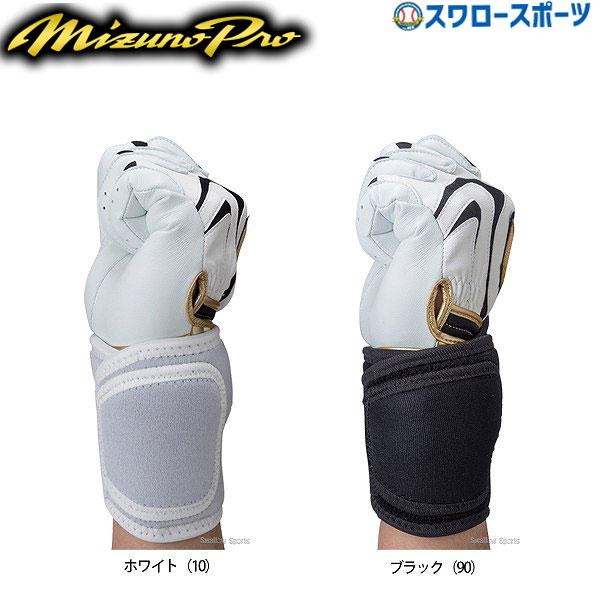 ●商品名：野球 ミズノ ミズノプロ リストガード 1GJYA280 設備・備品 Mizuno 野球部 野球用品 スワロースポーツ●素材：表面／ナイロン、裏面／クロロプレン●カラー：ホワイト（10）、ブラック（90）●日本製●メーカー品番：1...