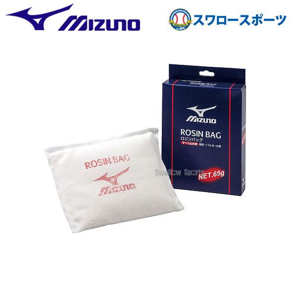 MIZUNO（ミズノ） 野球 ロジンバッグ 滑り止め 投手 ピッチャー 