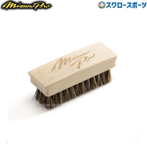 ●商品名：野球 ミズノ ミズノプロ お手入れ 馬毛 ブラシ 1GJYG40900 Mizuno 野球部 野球用品 スワロースポーツ●サイズ：（約）縦32mm×横97mm×高さ36mm●素材：天然木、馬毛●中国製特集検索キーワード： ポイント利用
